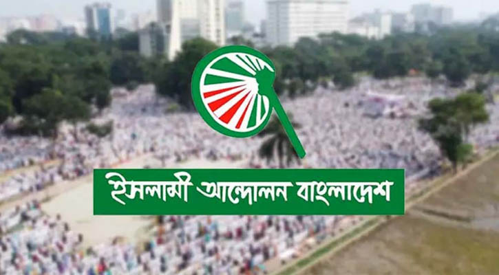 পিআর পদ্ধতিতে সব নির্বাচন চায় ইসলামী আন্দোলন